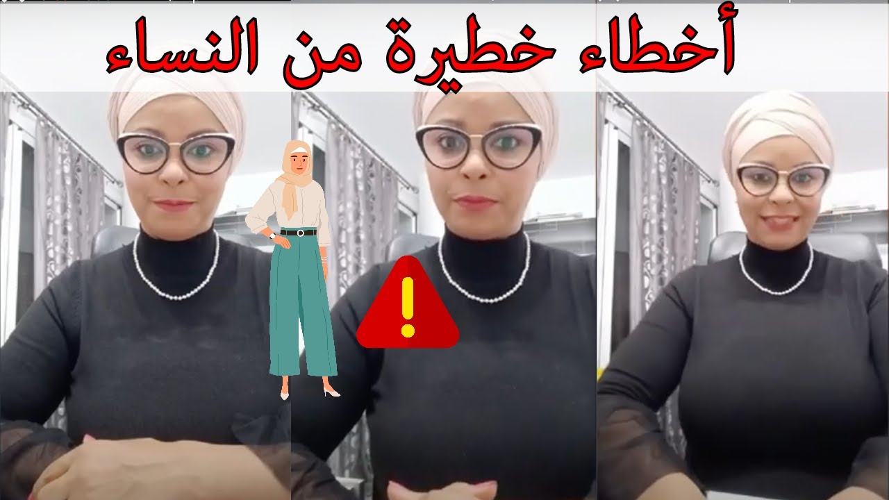 نصائح هامة للنساء‼️
