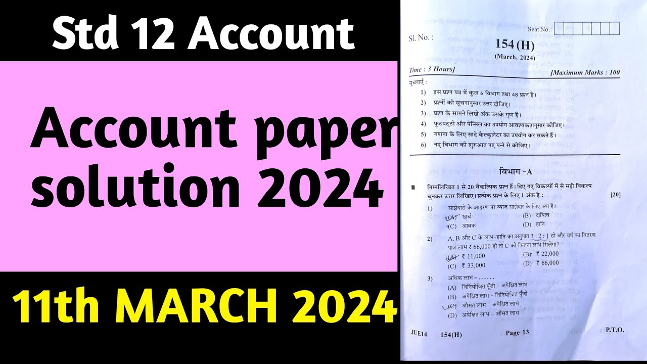 March 2024 Account Paper Solution|11 march 2024|Std 12 Commerce hindi medium