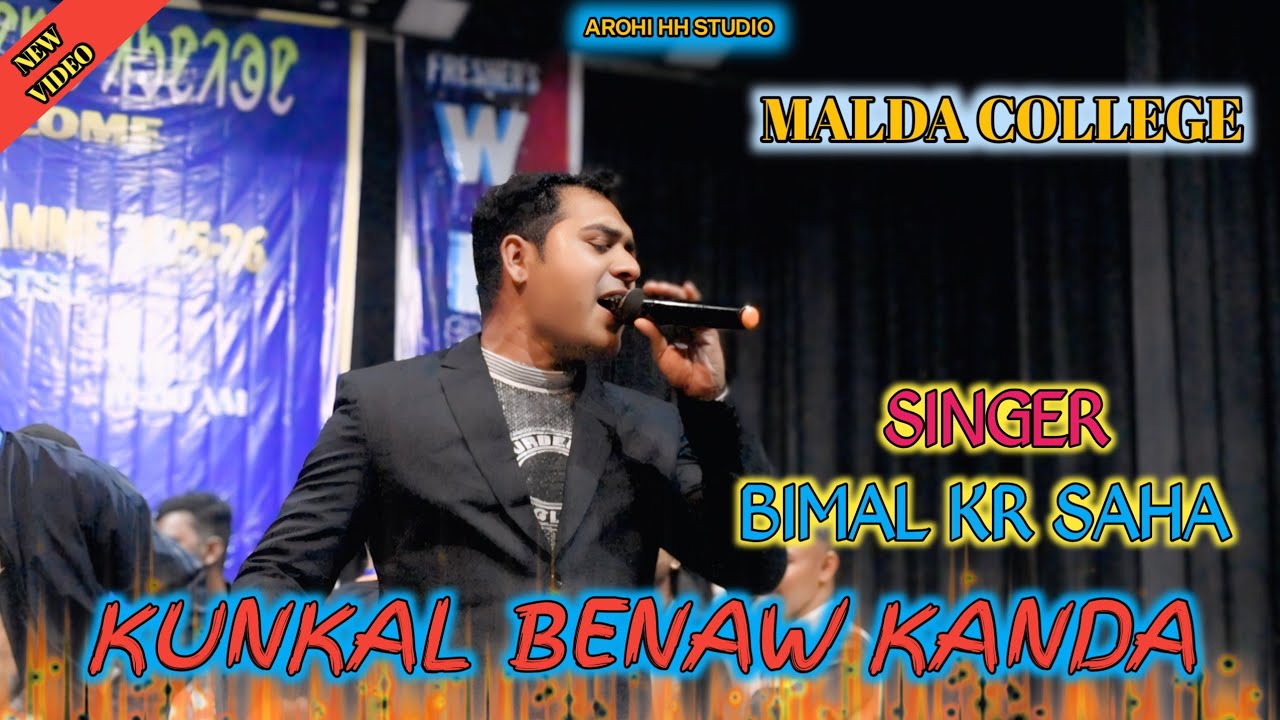 KUNKAL BENAO KANDA /BIMAL KR SAHA/NEW SANTALI VIDEO /MALDA COLLEGE 