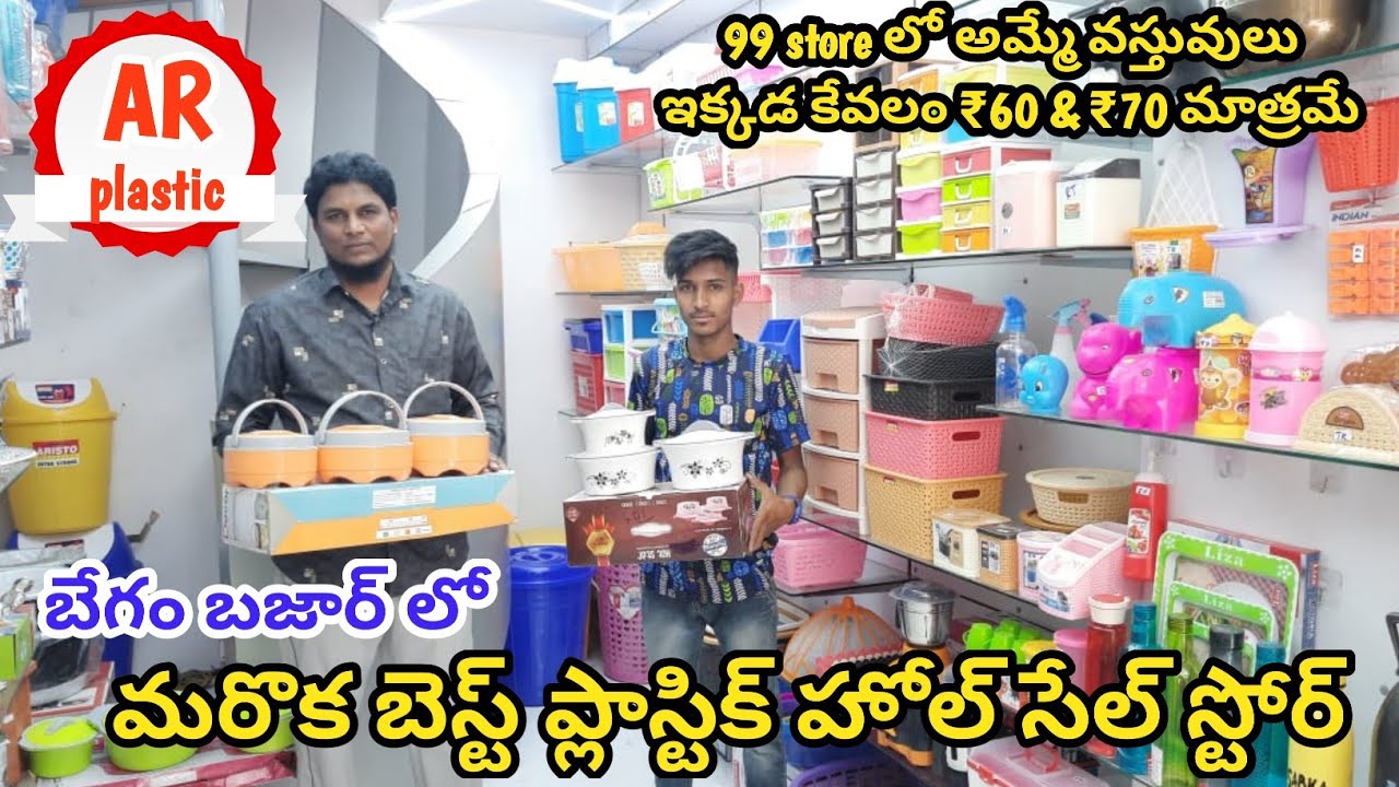 బేగం బజార్ లో మరొక బెస్ట్ ప్లాస్టిక్ హోల్ సేల్ స్టోర్| 99 Store లో అమ్మే వస్తువులు కేవలం ₹60 & ₹70 |