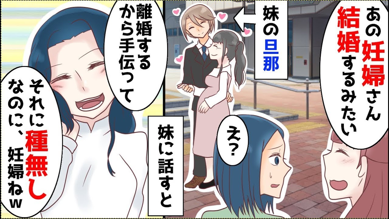 隣の妊婦がまさかの義兄の相手!? 妹と仕掛ける壮絶復讐劇！