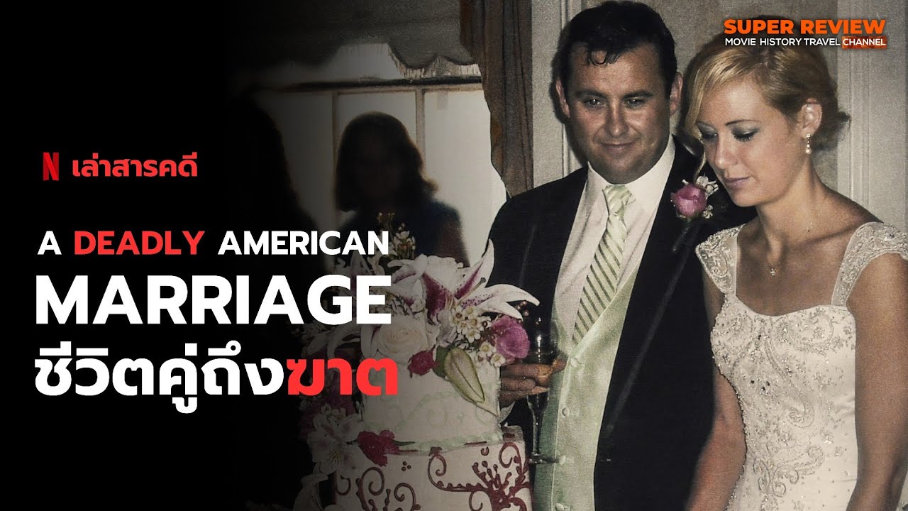 A Deadly American Marriage: A Deadly American Marriage (2025 Netflix)