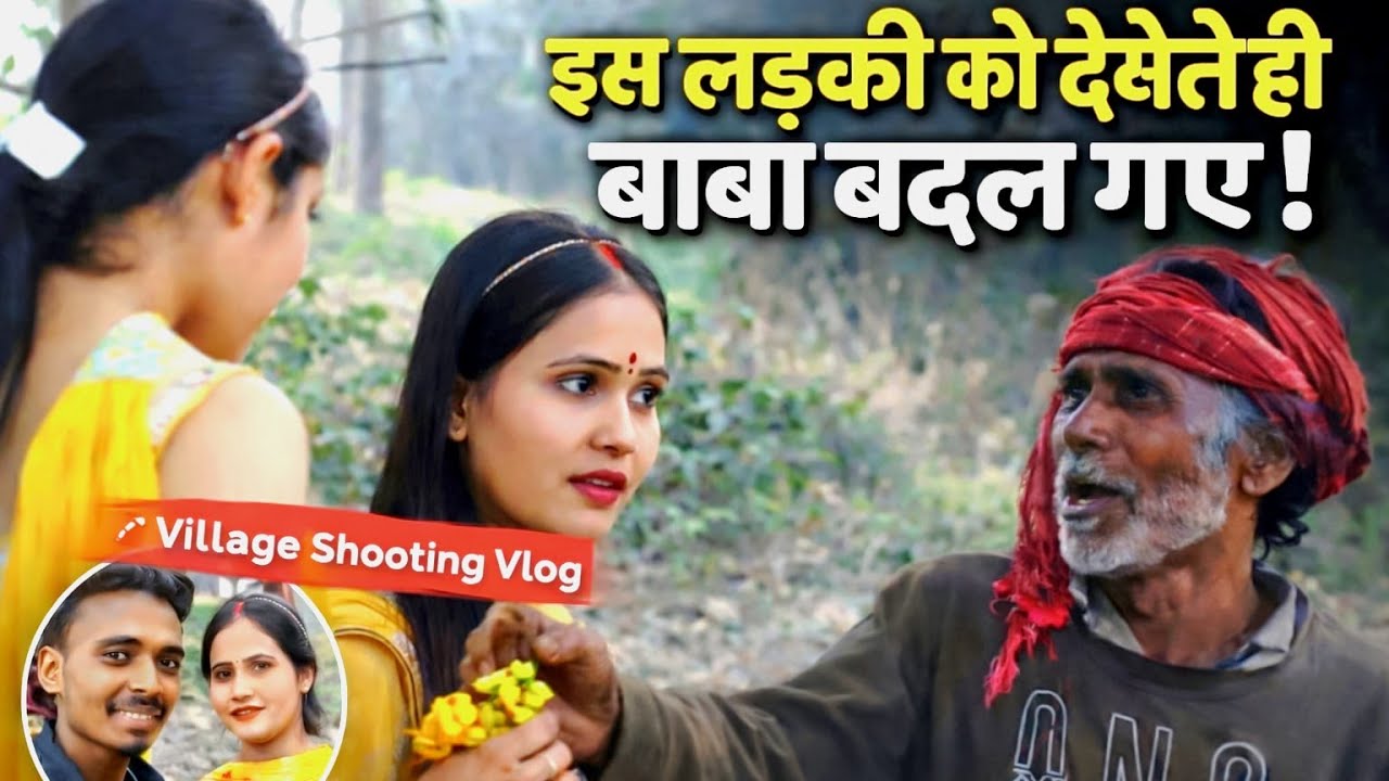इस लड़की को देखते ही बाबा बदल गए!” ❤️😱 //