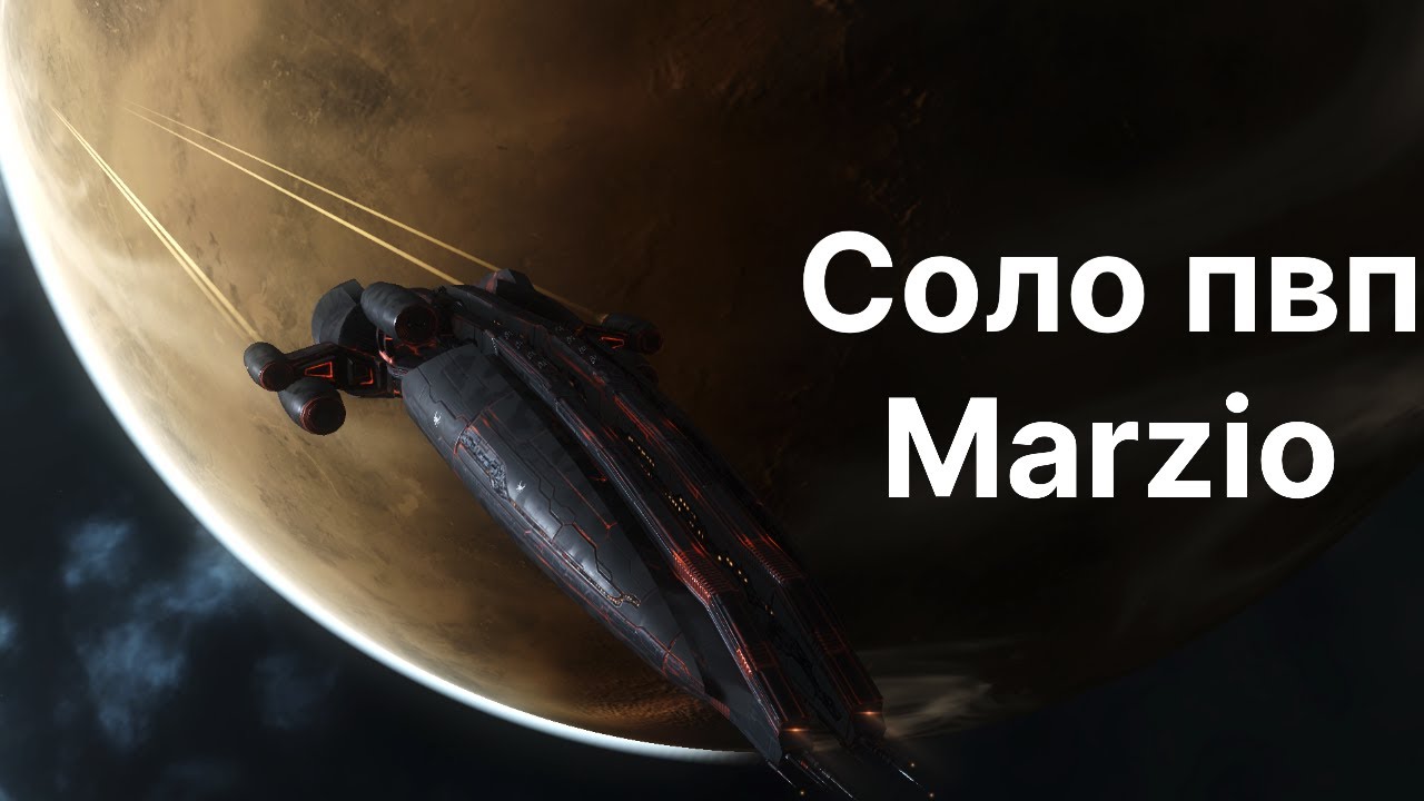 Соло PvP в нулях на Кайт Marzio | Eve Echoes