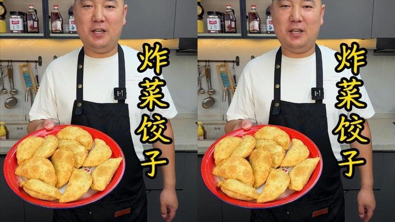 解锁童年味道！金黄酥脆的炸菜饺这样做太好吃了#炸菜饺