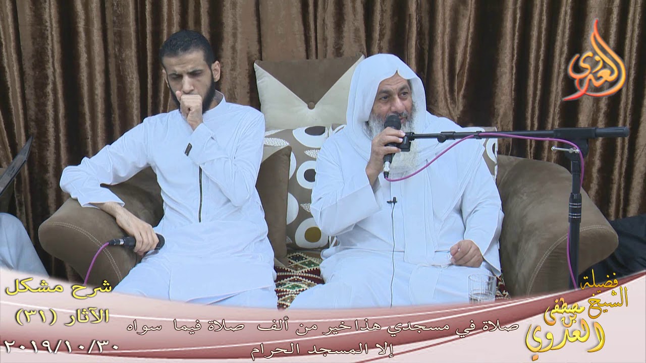 شرح مشكل الآثار (32) 