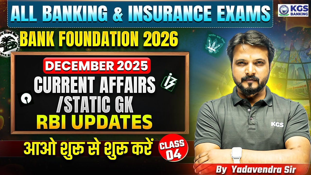 RBI Updates | Current Affairs/Static GK | All Banking & Insurance Exams |By Yadavendra Sir