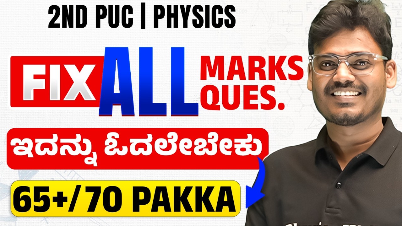 2nd PUC Physics ALL Markers Fixed Questions 😲 | 2026 Final Exam Strategy🔥 Don’t Miss This!