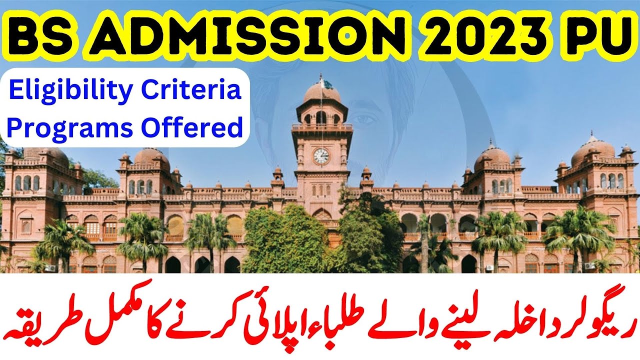 BS Admission 2023 PU | Punjab University Admission 2023