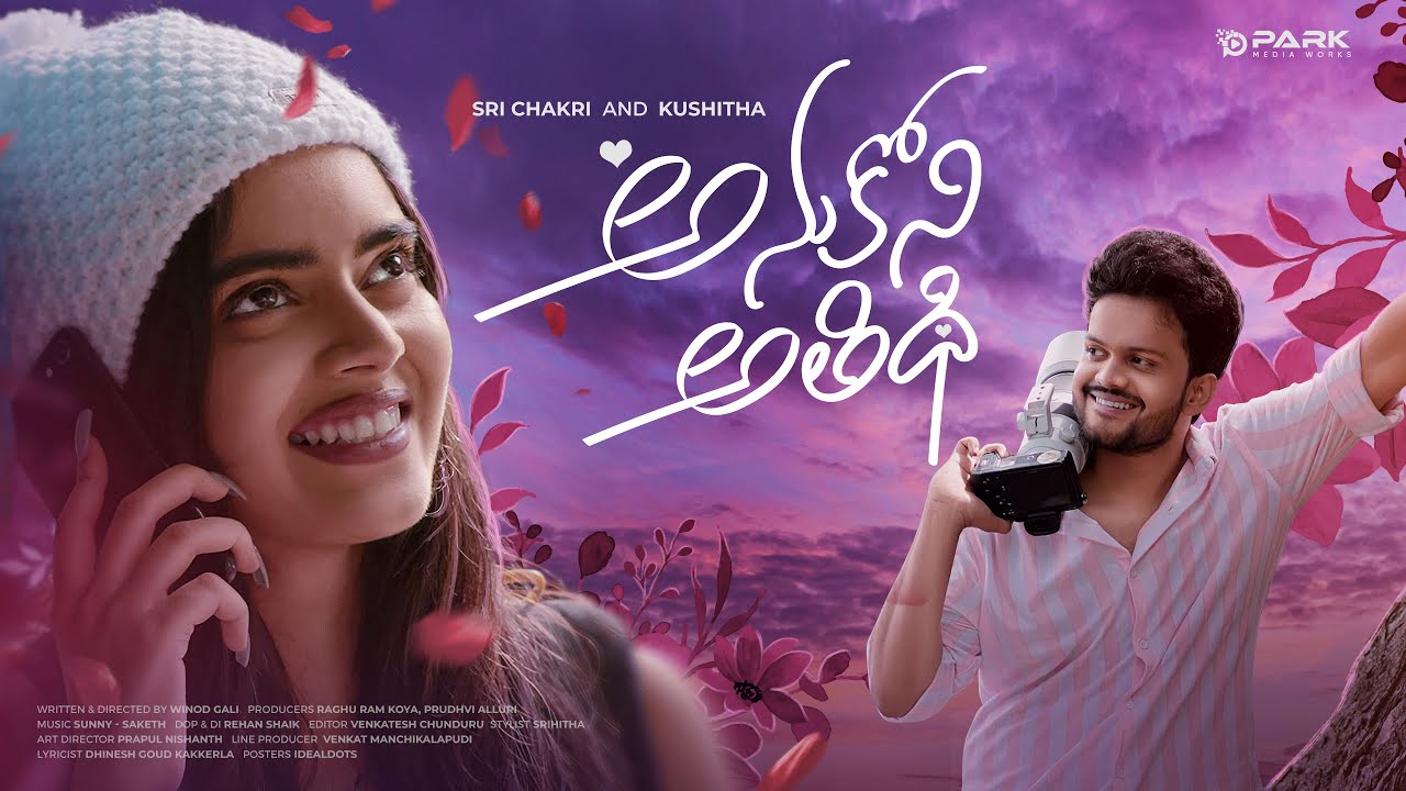 Anukoni Athidhi - Official Video Song  |Sri ChAkri | Kushitha Kallapu | Winod Gali