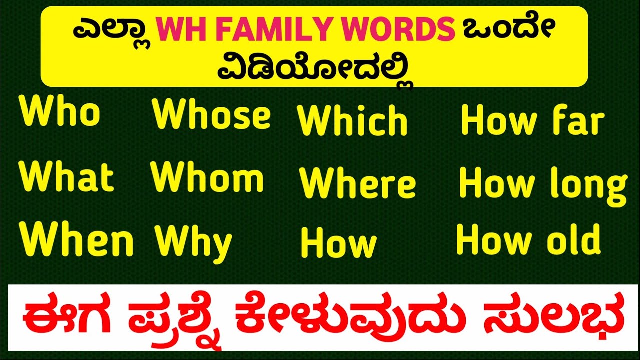 ಇಂಗ್ಲಿಷ್ ನಲ್ಲಿ ಪ್ರಶ್ನೆಗಳನ್ನ ಕೇಳುವುದು ಕಲಿತುಕೊಳ್ಳಿ. All WH family words in one video.