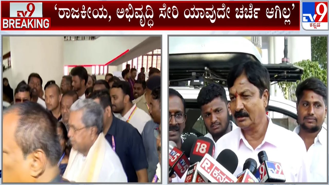 CM Siddaramaiah Health Upset Skips Assembly Session, Ramesh Jarkiholi Visits To See Him
