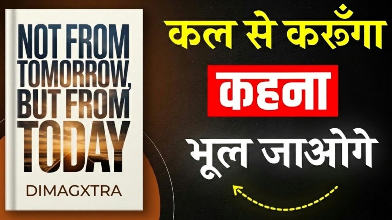 कल से करूंगा कहना भूल जाओगे! 🔥 | NOT FROM TOMORROW, BUT FROM TODAY - Book Summary Hindi