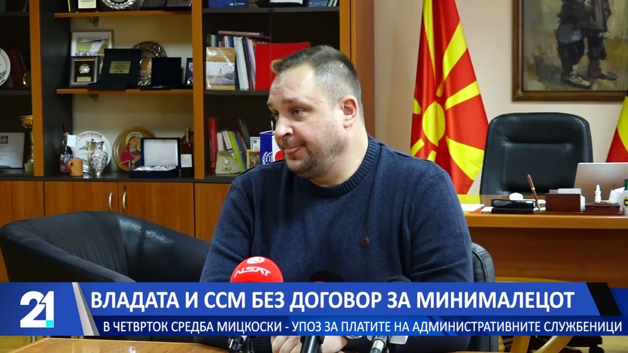 Владата и ССМ без договор за минималецот, во четврток средба Мицкоски
