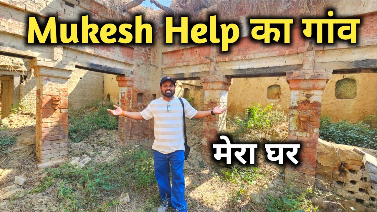 Mukesh Help का गाँव || हरिद्वार से गाँव का सफ़र || Mukesh Help ने यहाँ से की पढाई