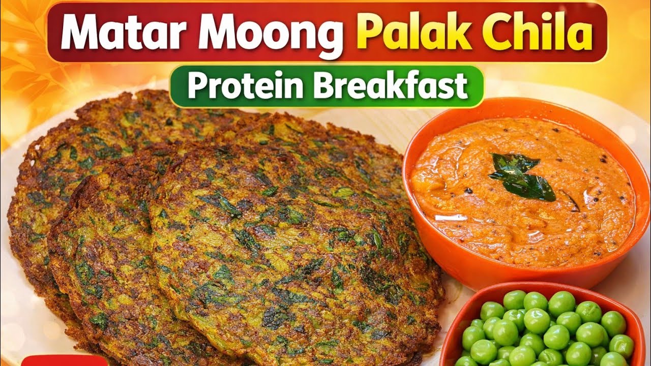 Green Peas & Spinach Moong Dal Chila | Weight Loss Breakfast Recipe🤤😋