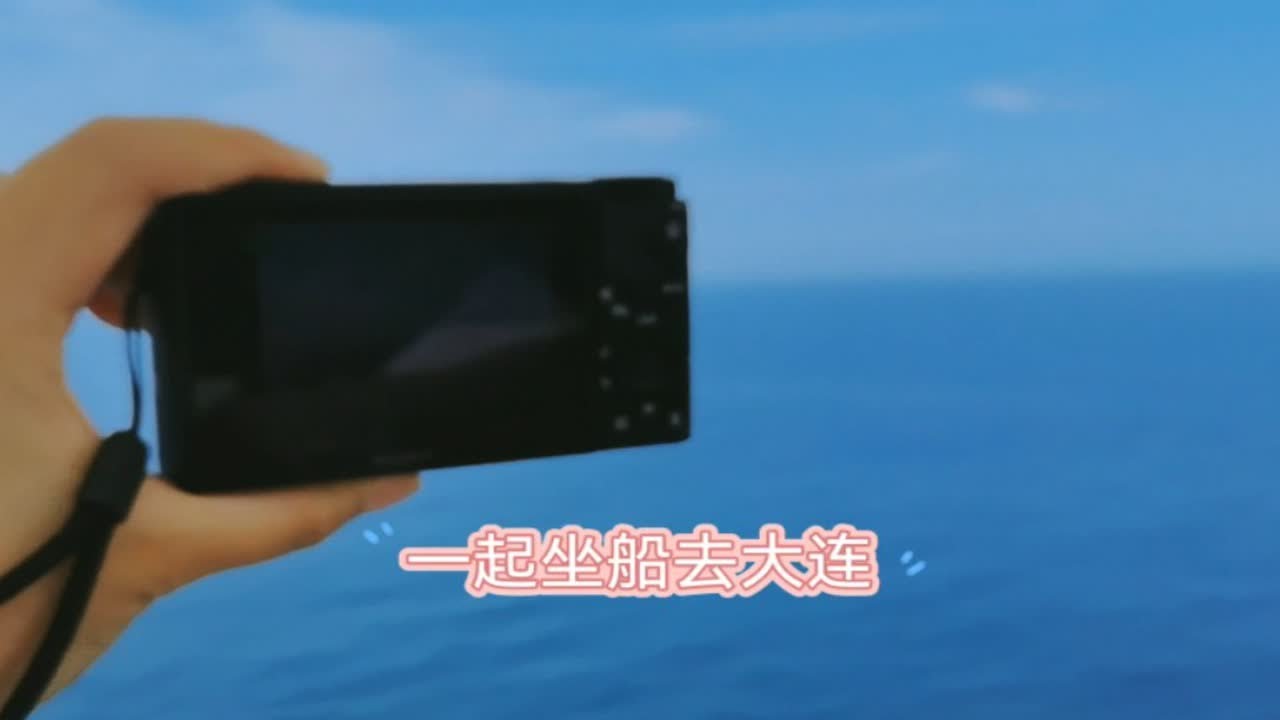 一起坐船去大连/轮渡看海/逛夜市/棒棰岛
