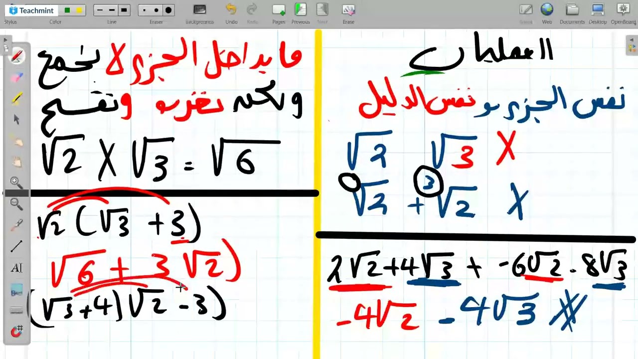 مراجعه الصف الثاني الاعدادي 2026  جبر