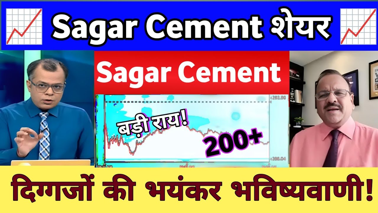 Sagar Cements Stock News Today |  Sagar Cements Stock Latest News, Analysis 09 February 2026