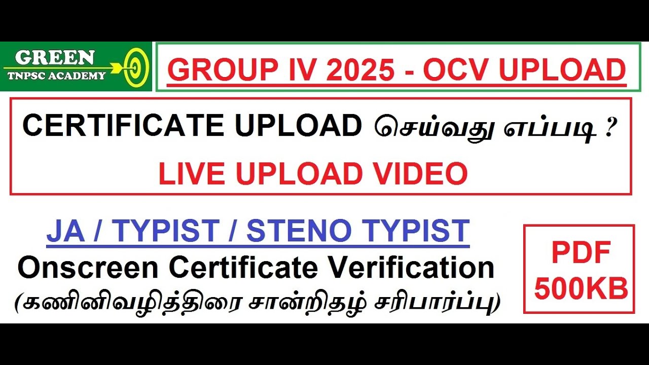 TNPSC Group 4 2025 - CV Upload - How to Upload - Live Upload 