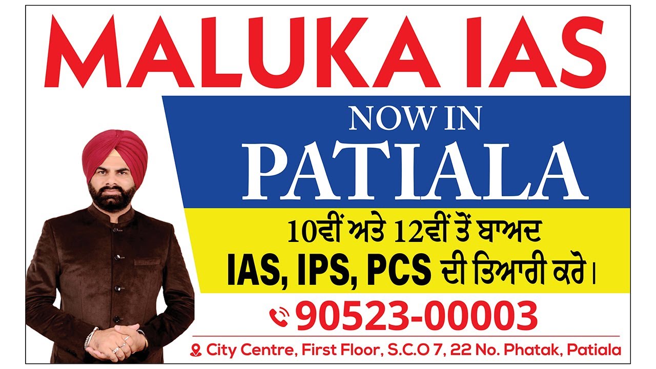 MALUKA IAS Now in Patiala