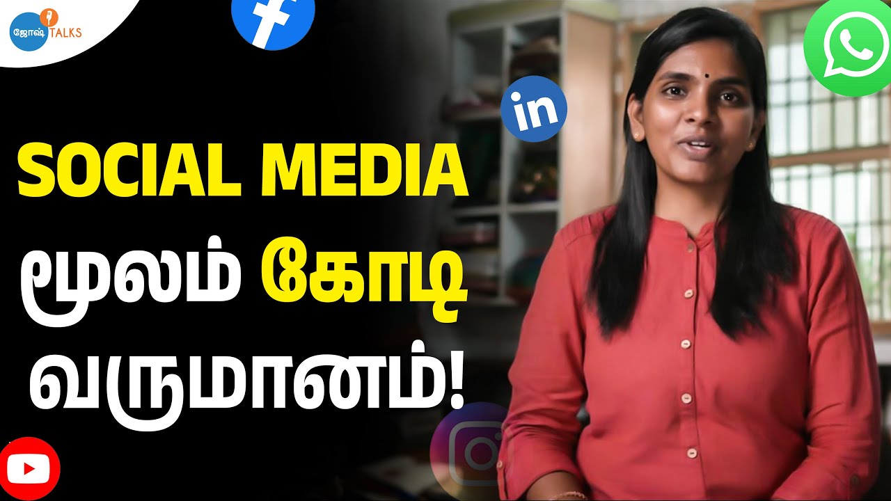 வீட்டில் இருந்திட்டே சமூக வலைத்தளம் மூலம்  சம்பாதிக்கலாம் | Shanmuga Priya| Josh Talks Tamil