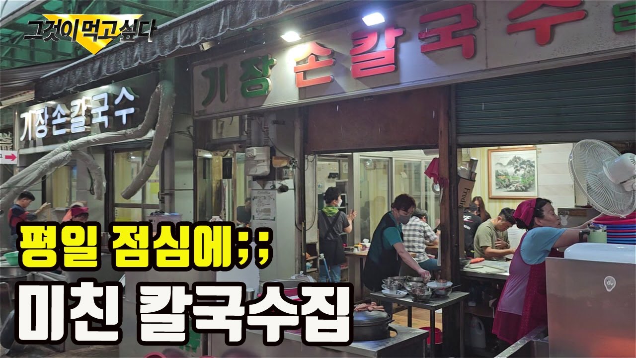 드디어 와 봤습니다. 얼마나 맛있길래 난리인지