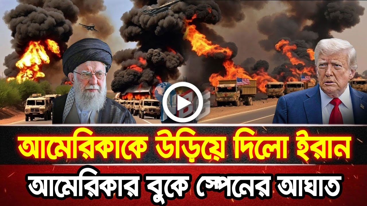 আন্তর্জাতিক খবর 04 Mar 2026 bbc news আন্তর্জাতিক সংবাদ breaking news বিশ্ব সংবাদ ইসরাইল-ইরান-আমেরিকা