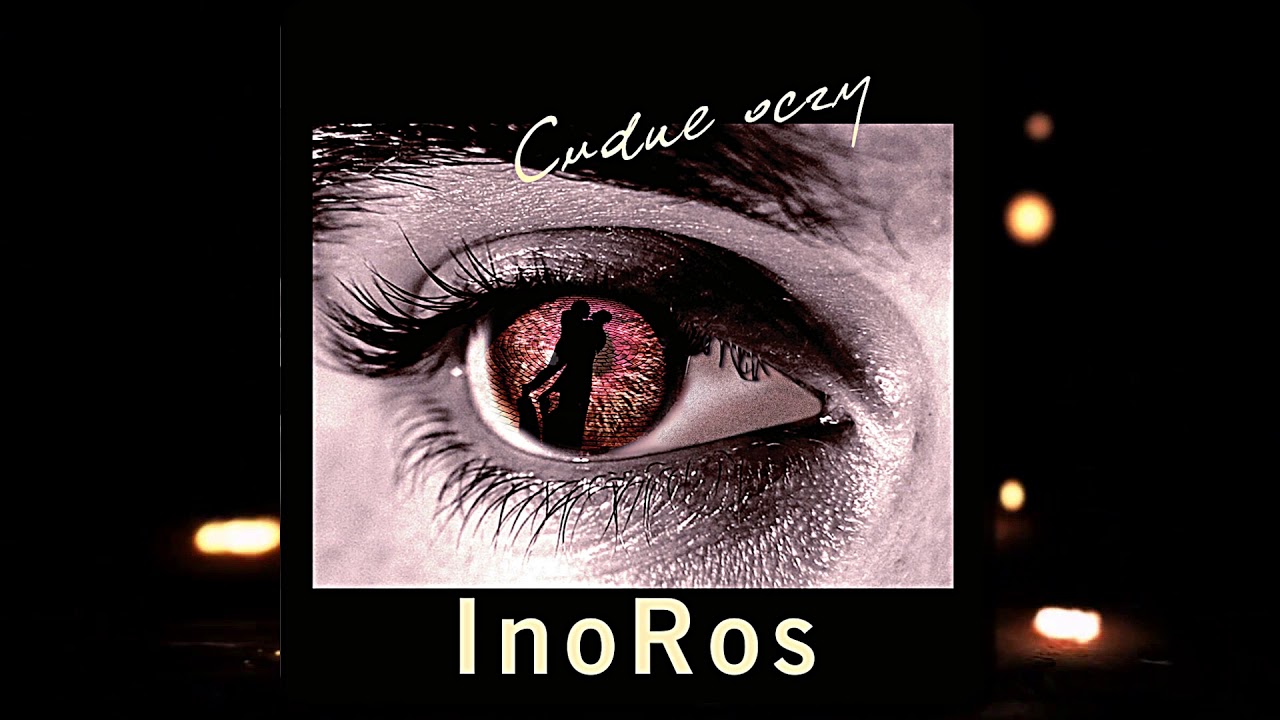 InoRos - Kr&oacute;lowa Nocy