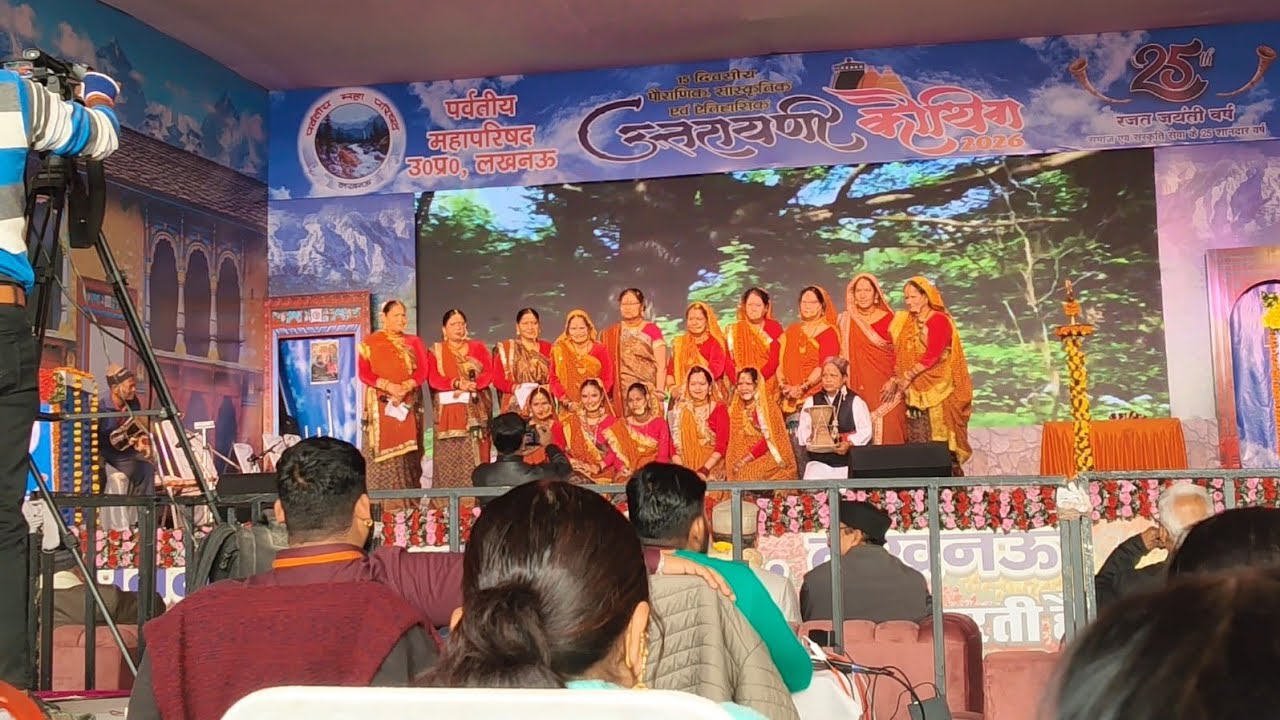 उत्तरायणी कौतिक 2026 गोमती नगर लखनऊ 