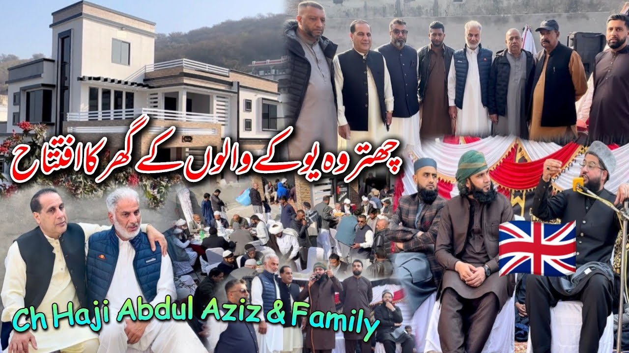 Grand Opening Of New House ( Mehfil) In Chattroh Aprah Mohra | Ch Haji Abdul Aziz And Family || 
