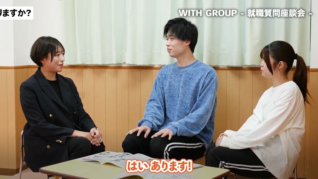 【採用説明動画】WITHグループ｜保育所まぁむ・うぃず保育園・りとるうぃず保育園