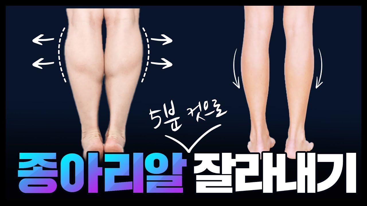 침대에 누워서 딱 5분으로, '종아리에 광명'을 경험하세요✨️