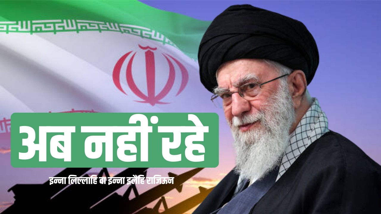 Live: Iranian  media confirms the killing of Supreme Leader Ayatollah Ali Khamene