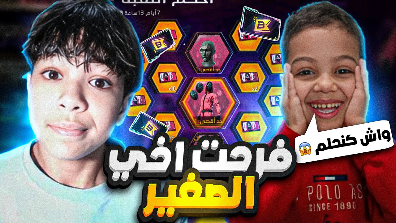 حولت حساب أخي صغير من نووب الى أسطوري | و أدخلته إلى الشراكة !🔥😍
