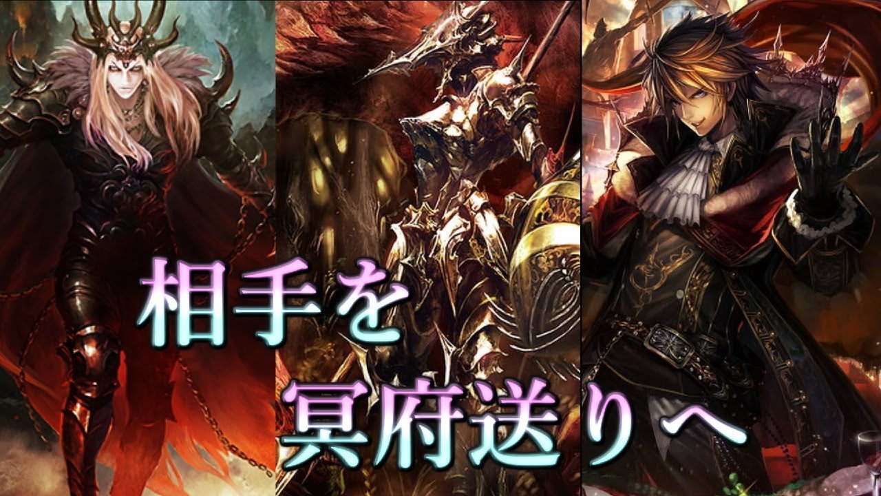 特大バーンダメージで相手を一掃！冥府インペリアルドラゴン【シャドウバース】