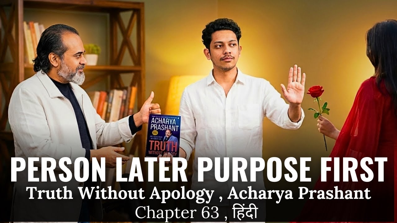 Purpose of life or Distraction in life ? Acharya Prashant. #acharyaprashant #neet #neetmotivation 