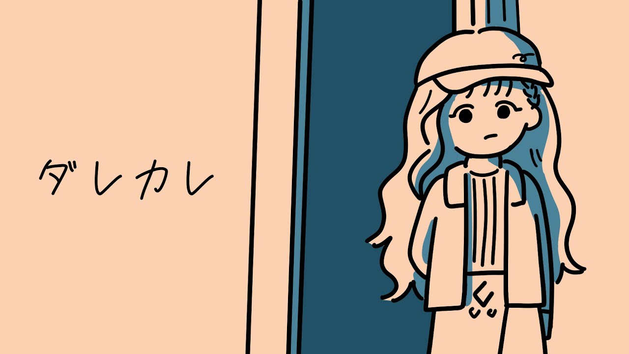 【ダレカレ】人の認識の歪みを体験する【橙花しゅり／ #新人vtuber  #しゅりすとりーむ 】