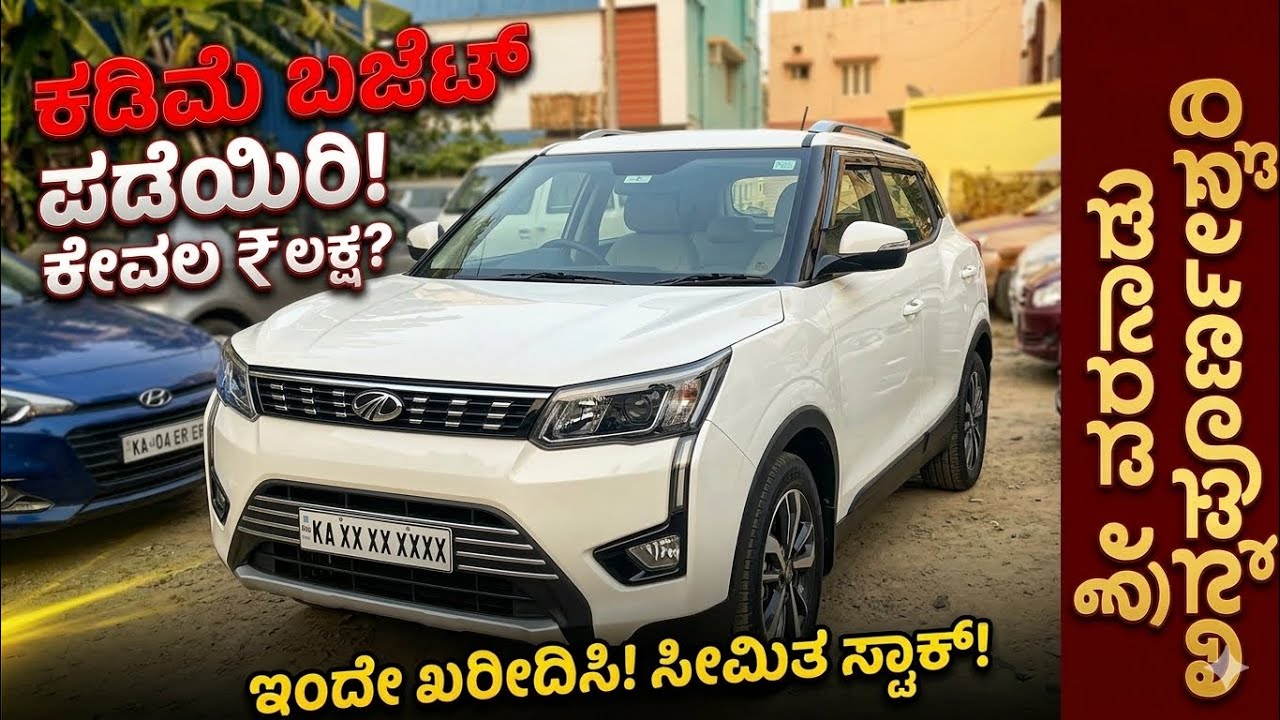 All brand Cars available in one place🚗🚒ನಿಮ್ಮಿಷ್ಟದ ಕಾರುಗಳನ್ನು ಆಯ್ಕೆ ಮಾಡಿಕೊಳ್ಳಿ 👍👍