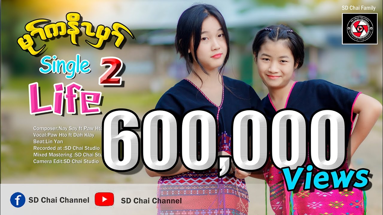 Dah Klay ft Paw Htoo-Single Life Part 2--Karen Hip Hop  Song[SD Chai Family [Official Music Video]