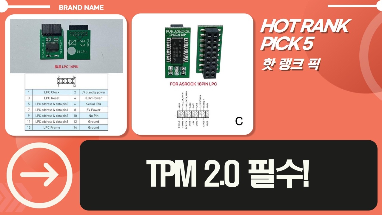 MSI LPC 14핀 TPM2.0: 윈도우 11 업그레이드 필수!