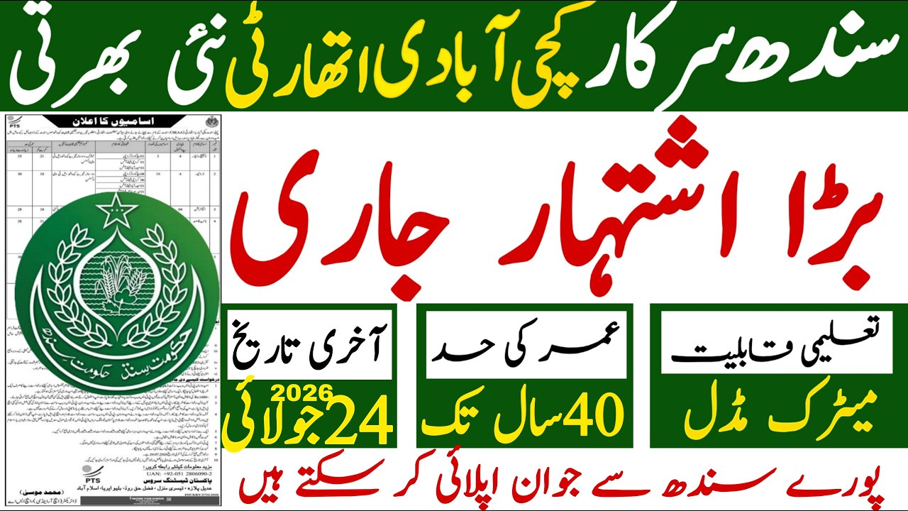 Goverment Of Sindh Katchi Abadi Authority Latest Jobs 2026 | Technical Job Info 1.0