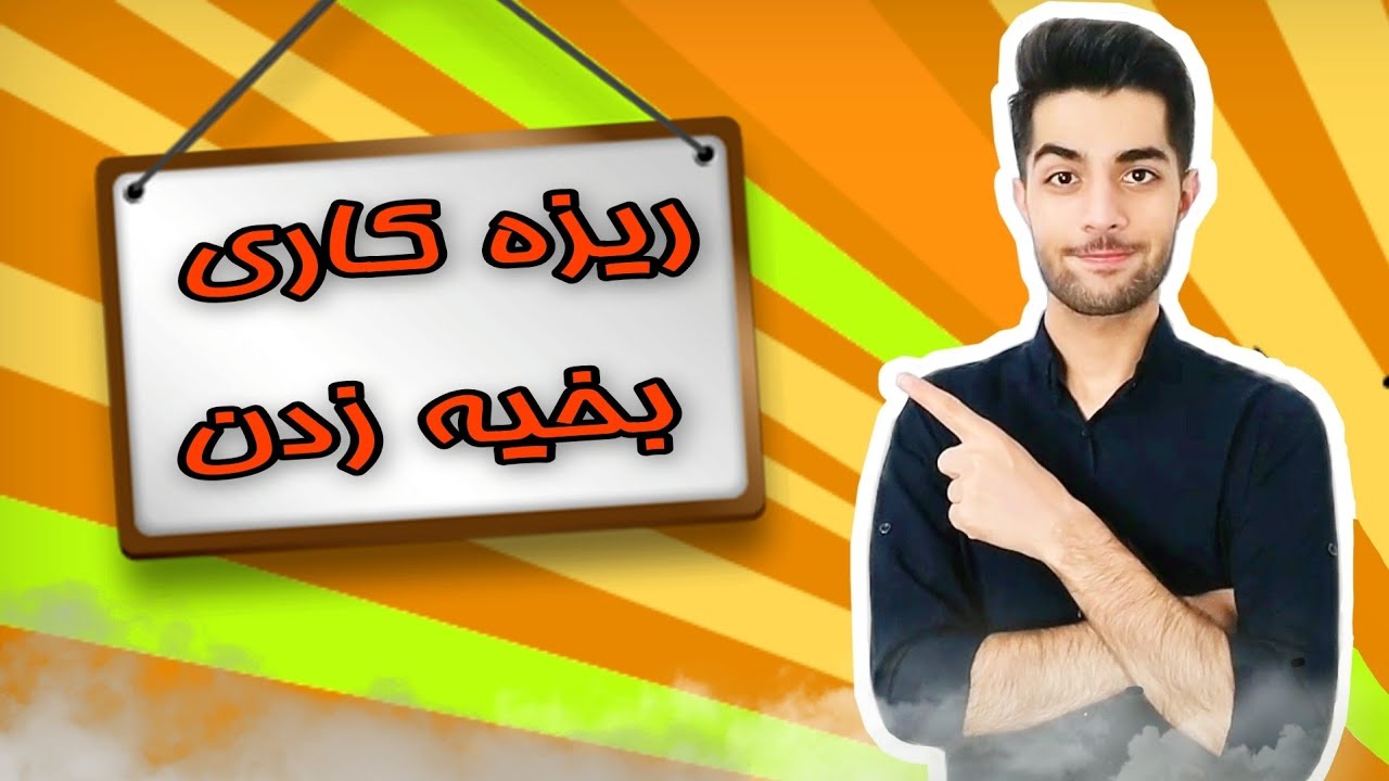 بخیه زدن ساده