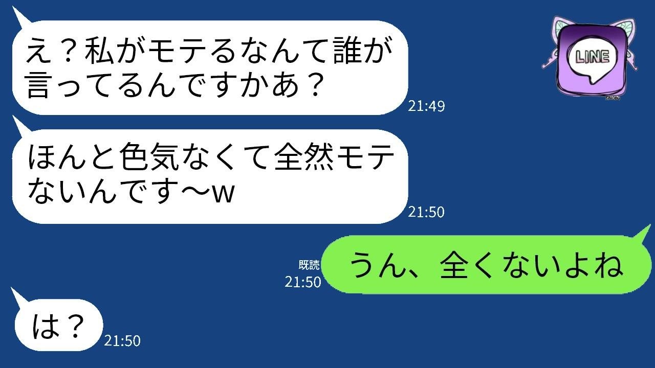 男の前だけで態度を変える勘違いのぶりっ子同僚が、私の婚約者を奪おうと「あなたの彼氏は簡単に手に入るわよ」と言い放った→嘘が通じない私のイケメン彼の冷たい反応に大爆笑www