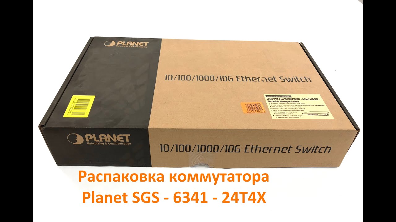 Распаковка коммутатора  Planet SGS - 6341 - 24T4X