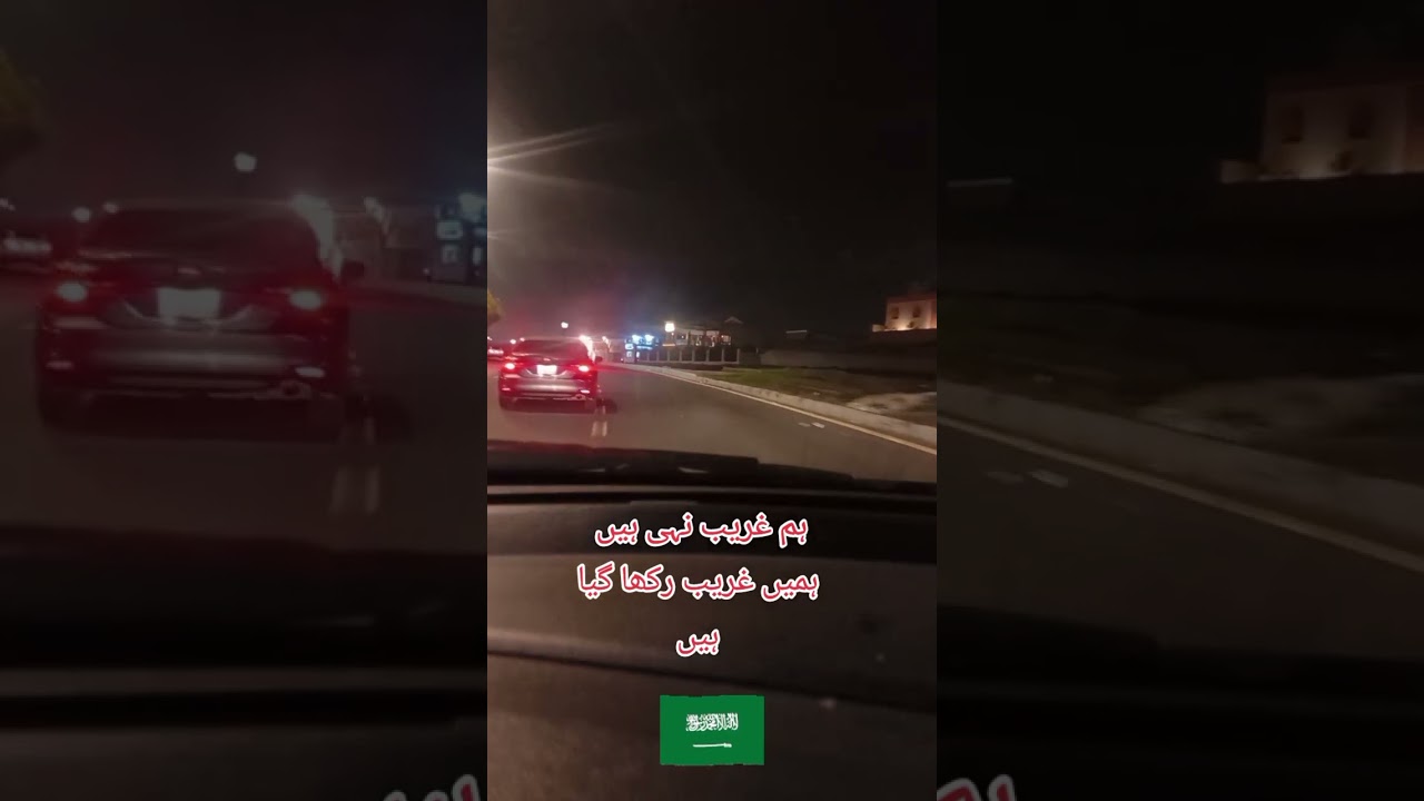 Ham ghareeb nahi hamy ghareb rka giahy