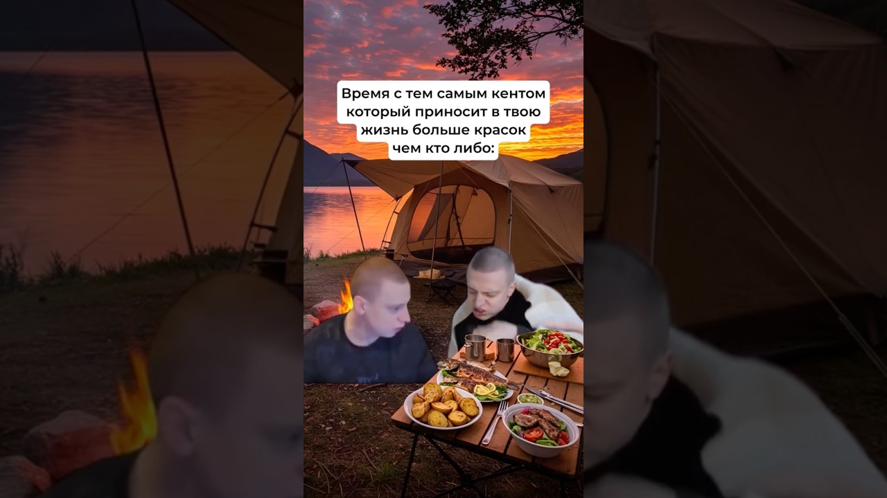 Время С Тем Самым Кентом
