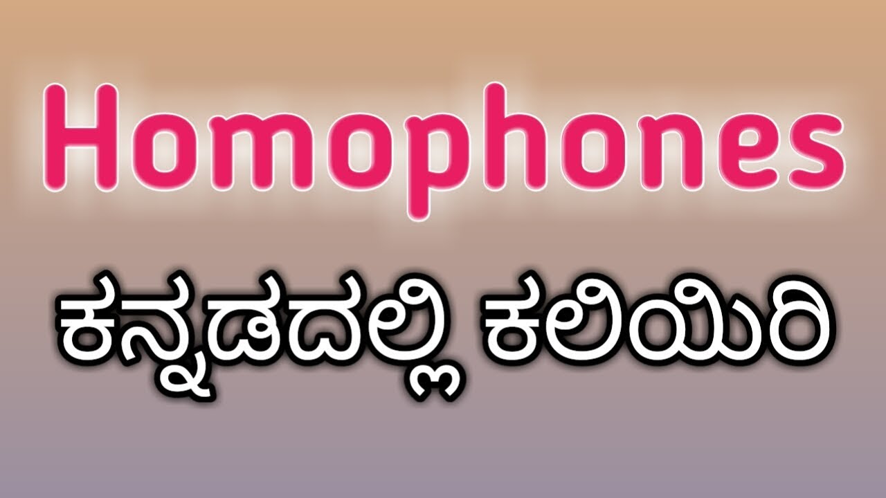 Homophones