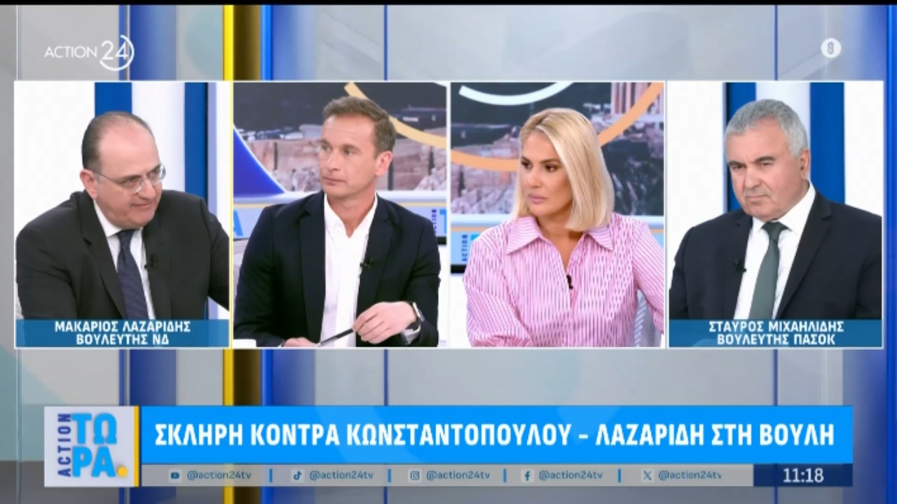 Πολιτική κόντρα Μ. Λαζαρίδη & Σ. Μιχαηλίδη - «Η Κωνσταντοπούλου είναι θηλυκός Κασιδιάρης»