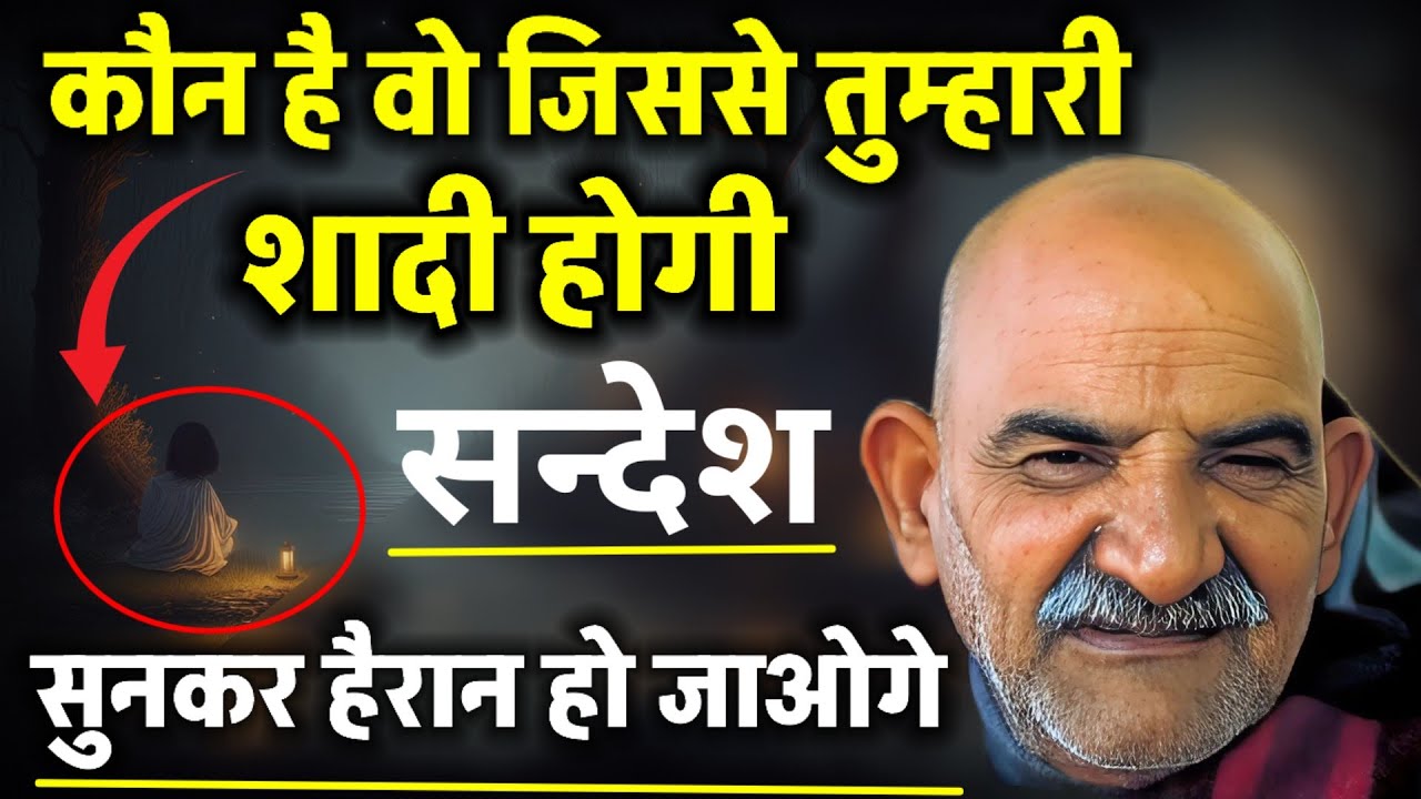 बाबा ने कहा है तुम्हारा मिलन तय है अब बस धैर्य रखो | Neem karoli baba ka message | Srq minds